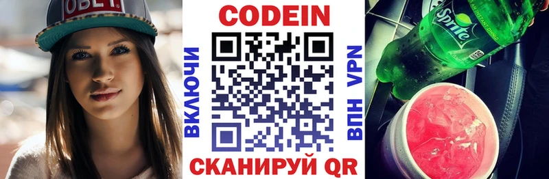 Кодеиновый сироп Lean Purple Drank  Нижний Тагил 